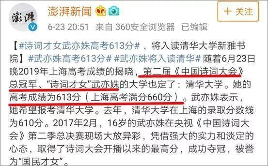 武亦姝父母家庭背景如何？中国诗词大会武亦姝个人简介曝光