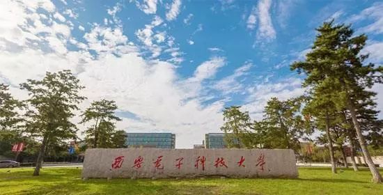 西安电子科技大学全国排名第几在211中什么地位?华为为何青睐西电