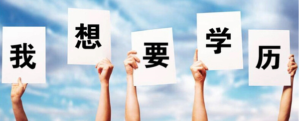 专转本好还是专升本好含金量如何？专转本和高考有啥区别