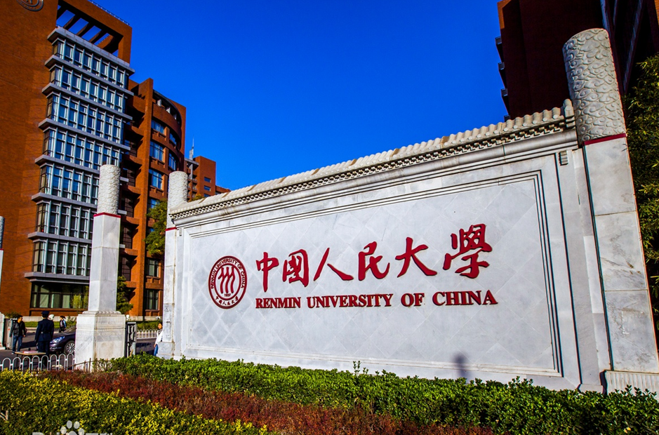 国际政治最好的大学有哪些?国际政治专业大学排名怎么样
