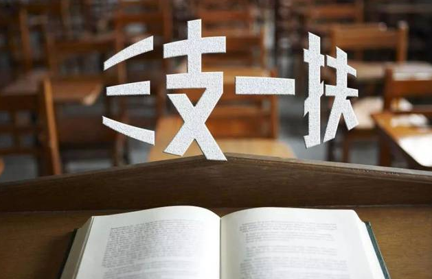 公务员和选调生的区别你知道吗？为什么老师不建议考选调生原因
