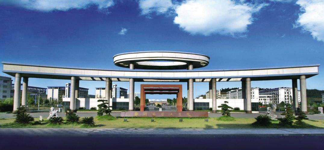 湖南理工学院怎么样是一本吗?全国排名第几2023年录取线多少?