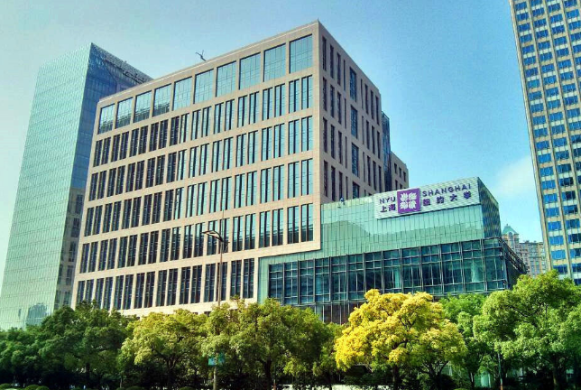 上海纽约大学怎么样属于几本？难考吗？录取条件是什么？