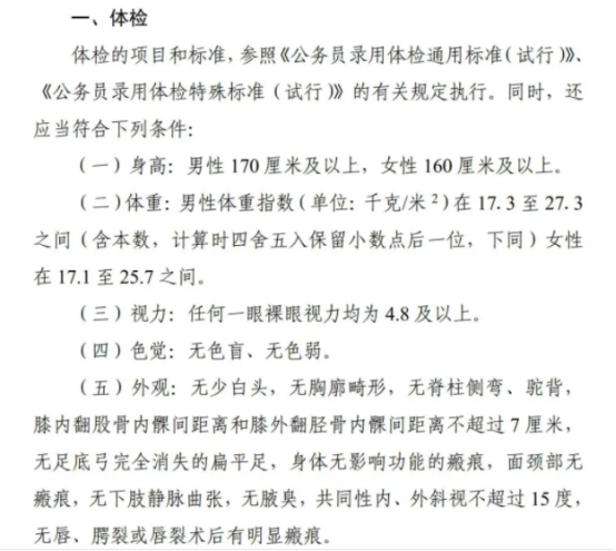 1744706275171211.png 警校是高考前报还是高考后报?近视300度可以报考警校吗?
