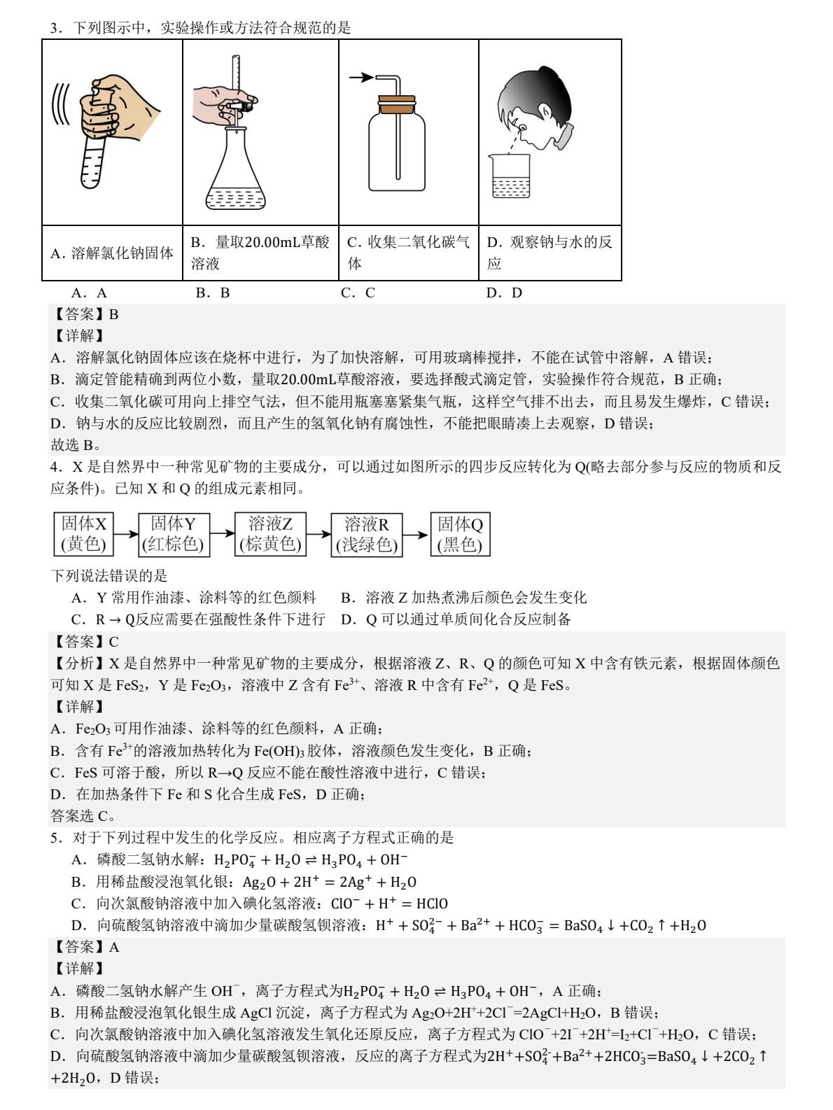 1754448759912355.jpg 2025河南新高考化学试卷真题及答案解析,附考点题型及分值分布