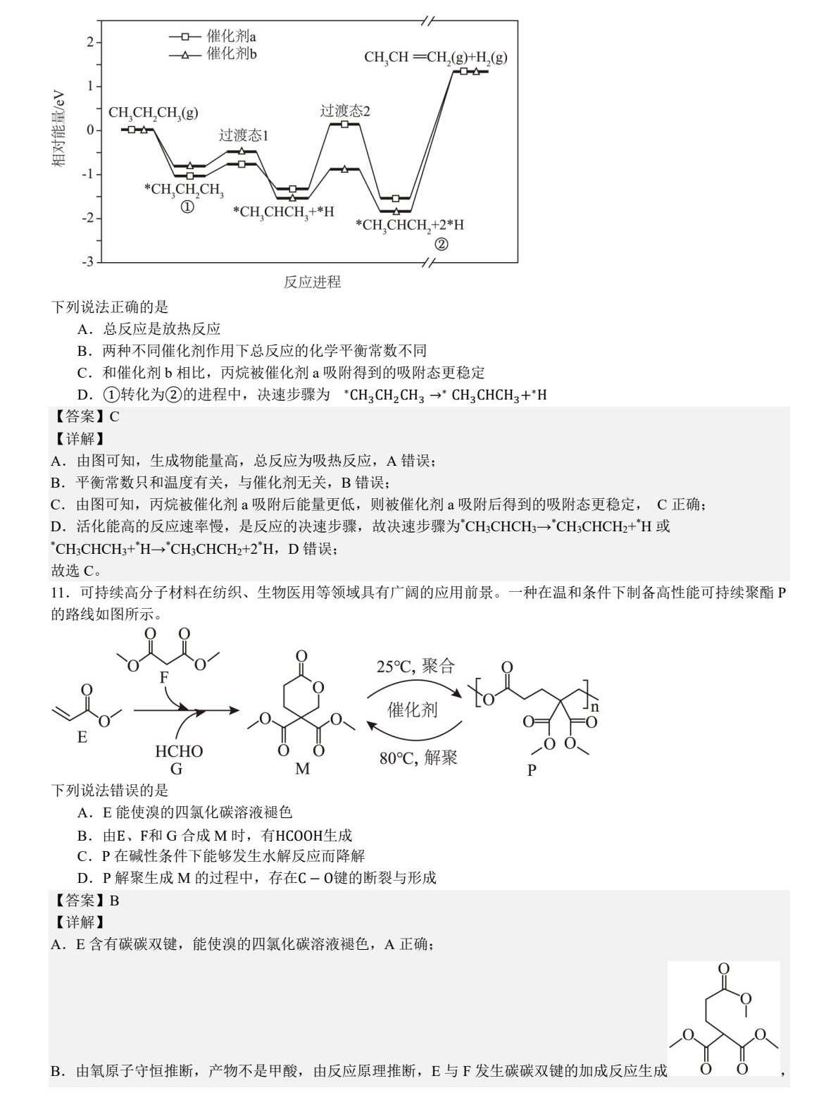 1754448794960712.jpg 2025河南新高考化学试卷真题及答案解析,附考点题型及分值分布