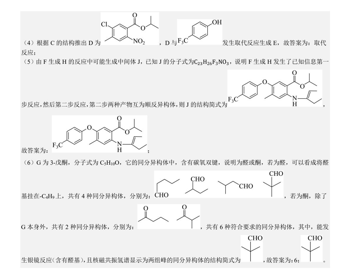 1754448931596419.jpg 2025河南新高考化学试卷真题及答案解析,附考点题型及分值分布