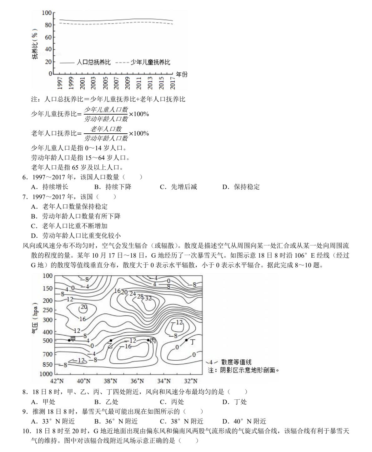 2025山东新高考地理试卷真题及答案解析，附考点题型及分值分布