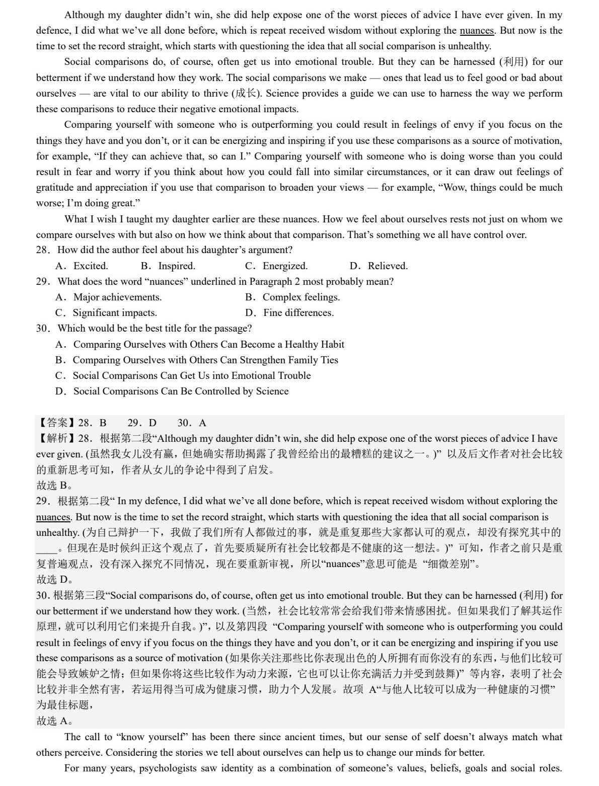 1757464660100646.jpg 2025北京新高考英语试卷真题及答案解析,附考点题型及分值分布