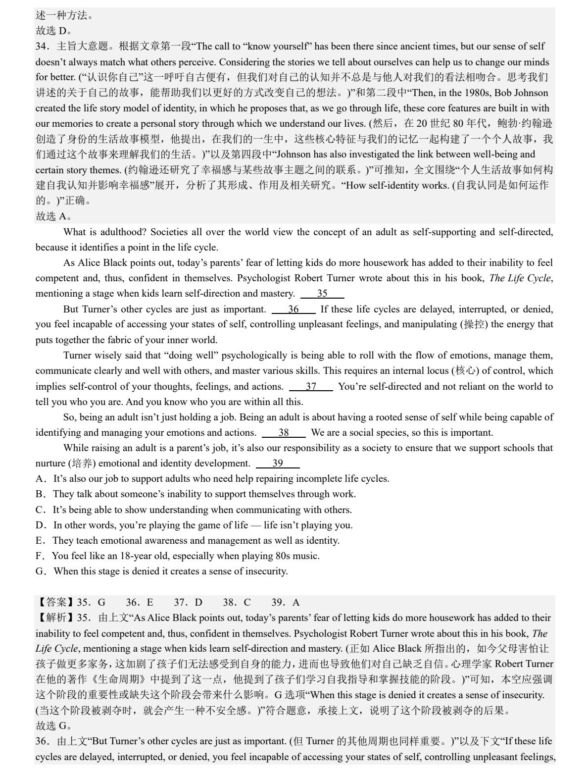 1757465736502706.jpg 2025北京新高考英语试卷真题及答案解析,附考点题型及分值分布