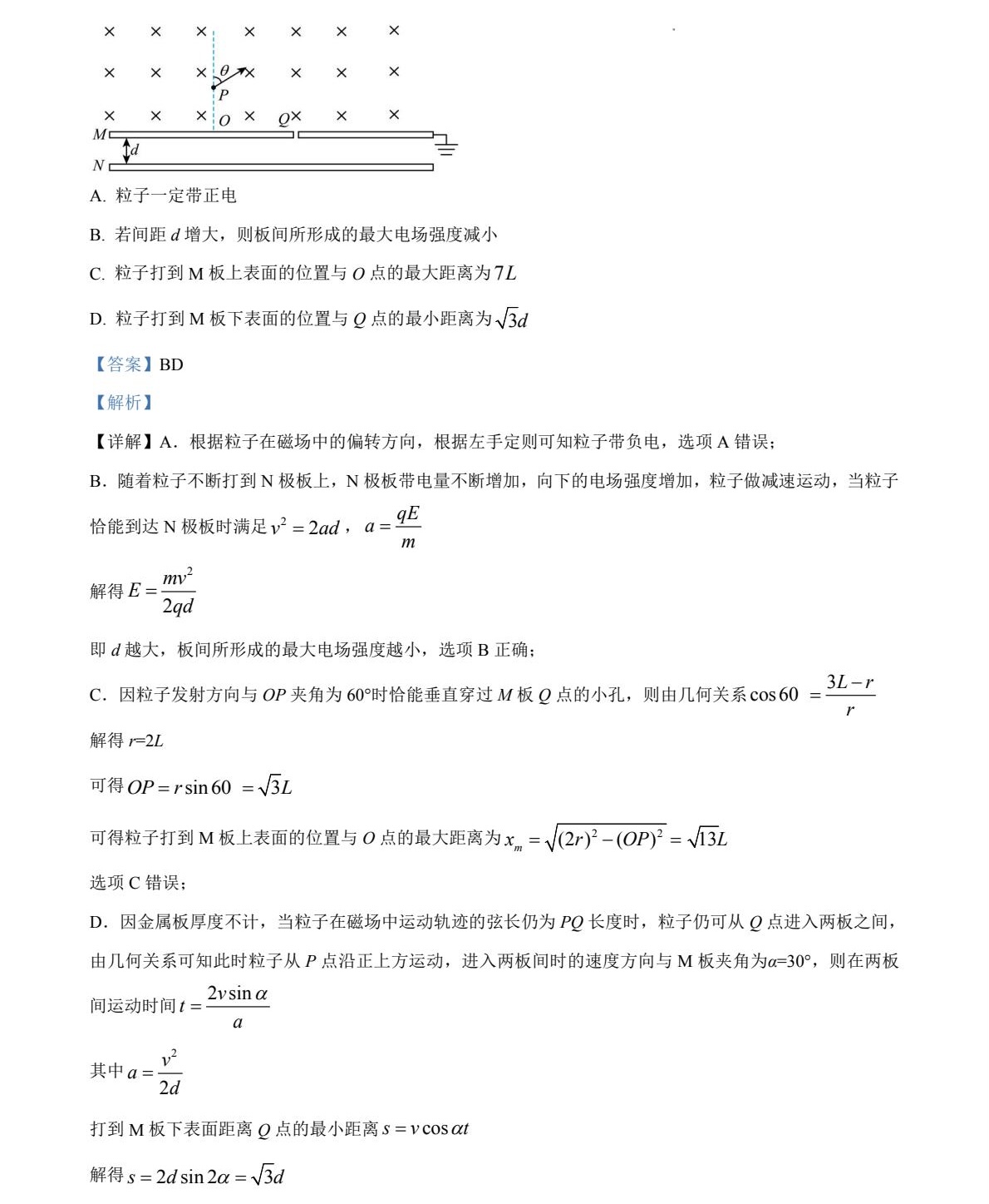 1758270260274841.jpg 2025河北新高考物理试卷真题及答案解析,附考点题型及分值分布