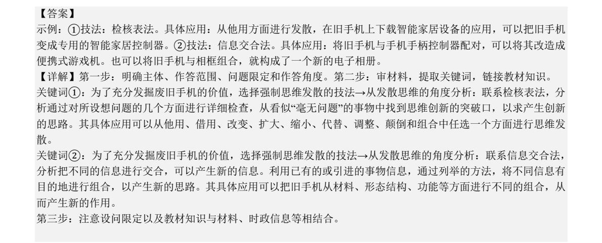 1758615277945648.jpg 2025河北新高考政治试卷真题及答案解析,附考点题型及分值分布