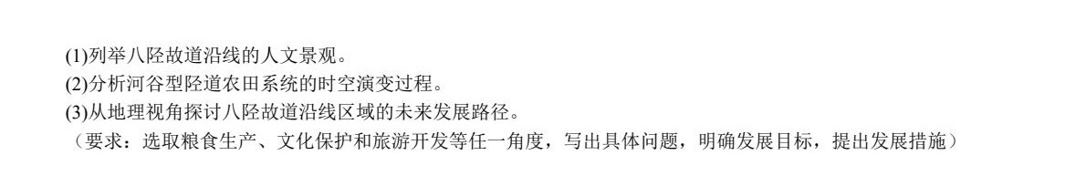 2025河北新高考地理试卷真题及答案解析，附考点题型及分值分布